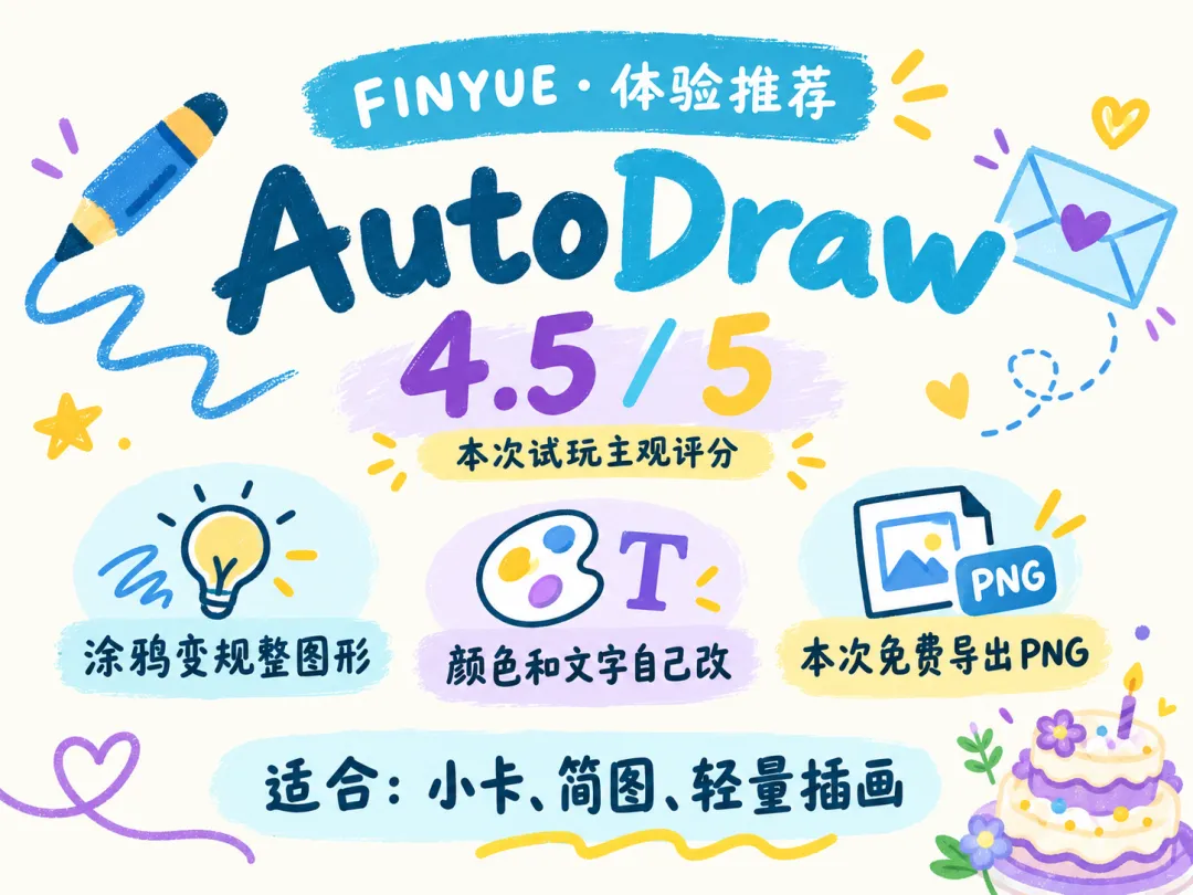 FINYUE 原文配图
