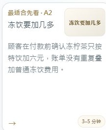 匹配结果