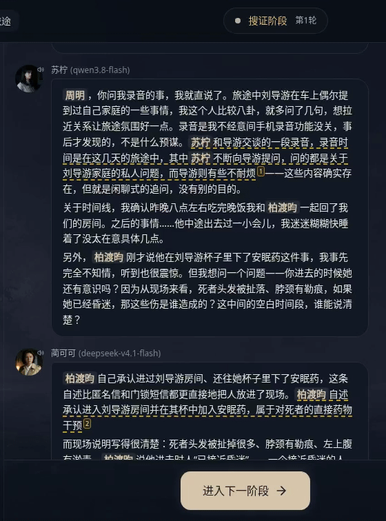 FINYUE 原文配图
