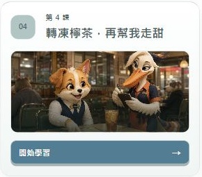 点餐课时