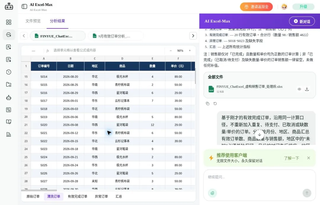 FINYUE 原文配图