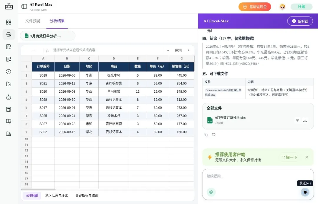 FINYUE 原文配图