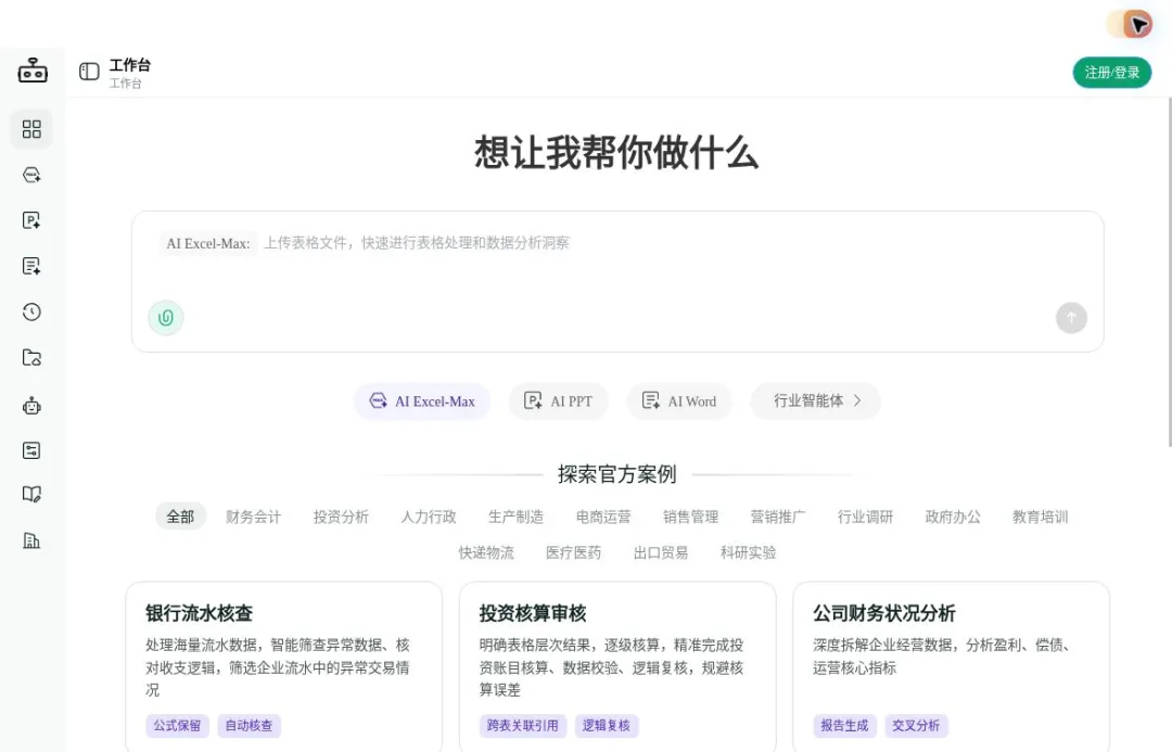 FINYUE 原文配图