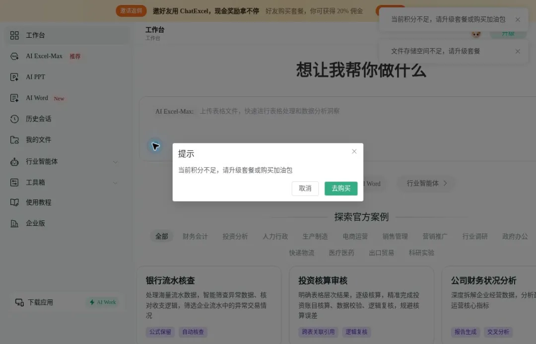 FINYUE 原文配图