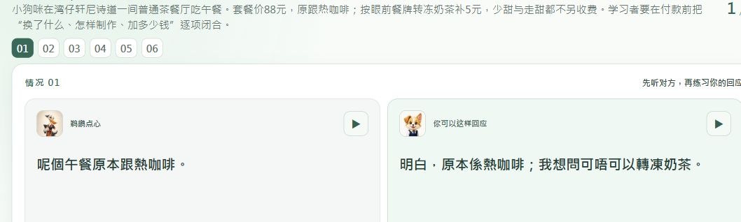 任务回应