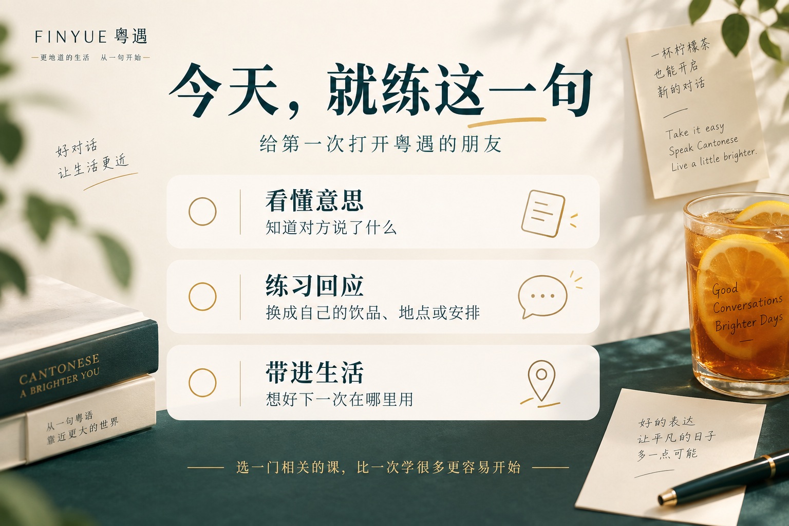 练习小清单