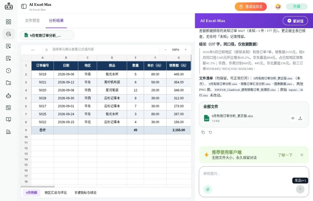 FINYUE 原文配图