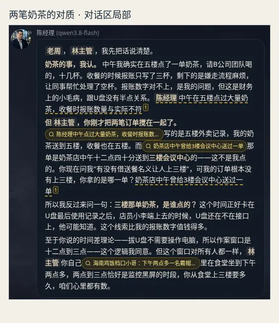 FINYUE 原文配图