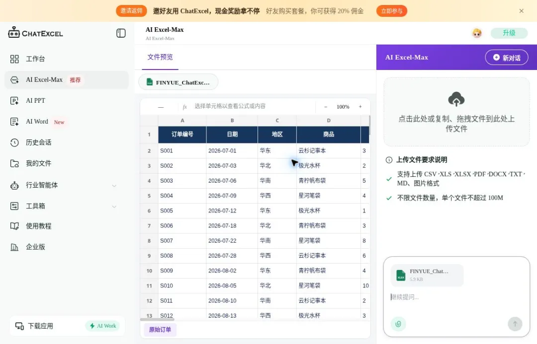 FINYUE 原文配图