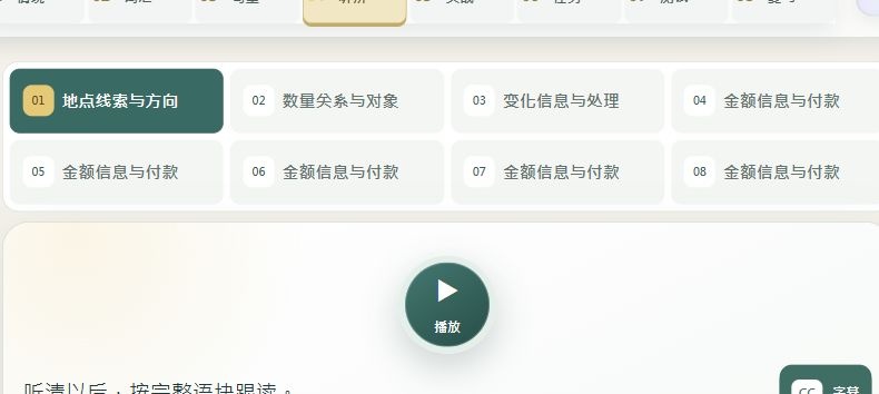 听辨字幕