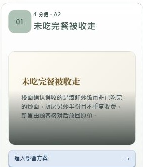 微课目录